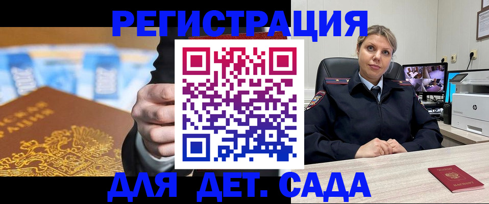 прописка паспорт в Слободской